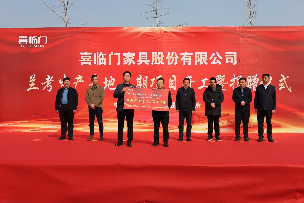 The Commencement and Mattress Donation Ceremony for the Second Phase Project of Sleemon Henan Company Was a Complete Success!